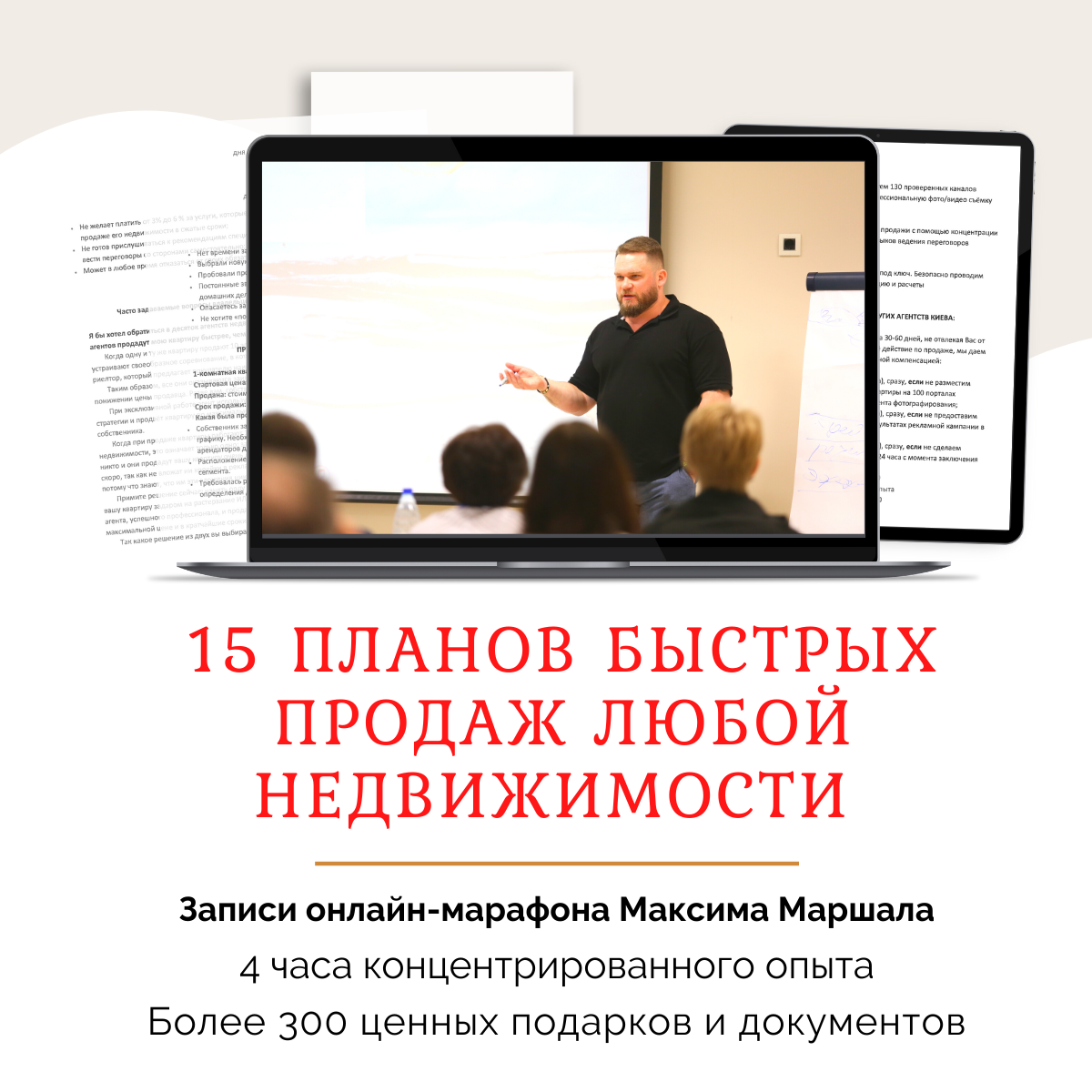 15-poshagovyh-planov-bystryh-prodazh-lyuboi-nedvizhimosti.png