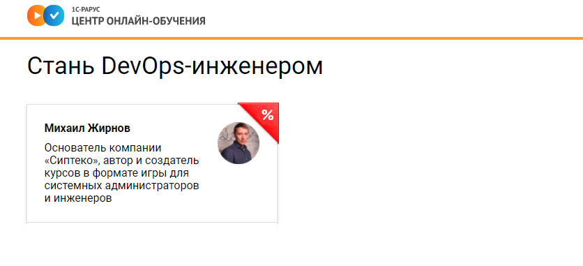 1srarusdevops.PNG