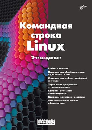 3127_978-5-9775-2045-4.jpg