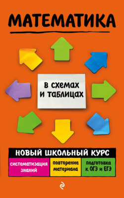 64750791-i-tretyak-matematika-64750791.jpg