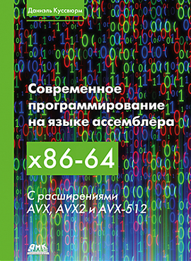 978-5-97060-928-6-1_270_369_jpg__100.jpg