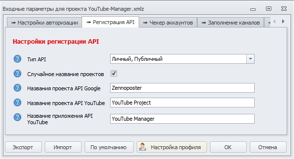 api-youtubemanager.jpg