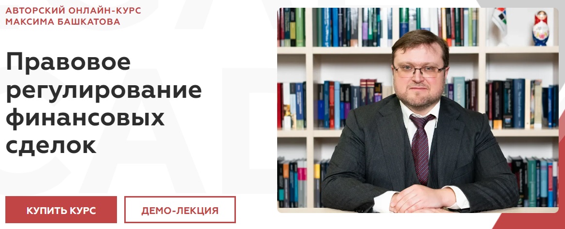 Башкатов.jpg