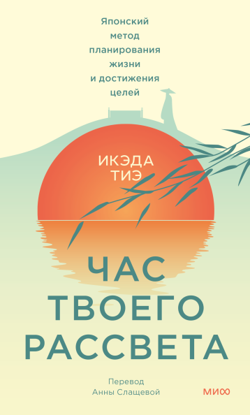 Час твоего.png