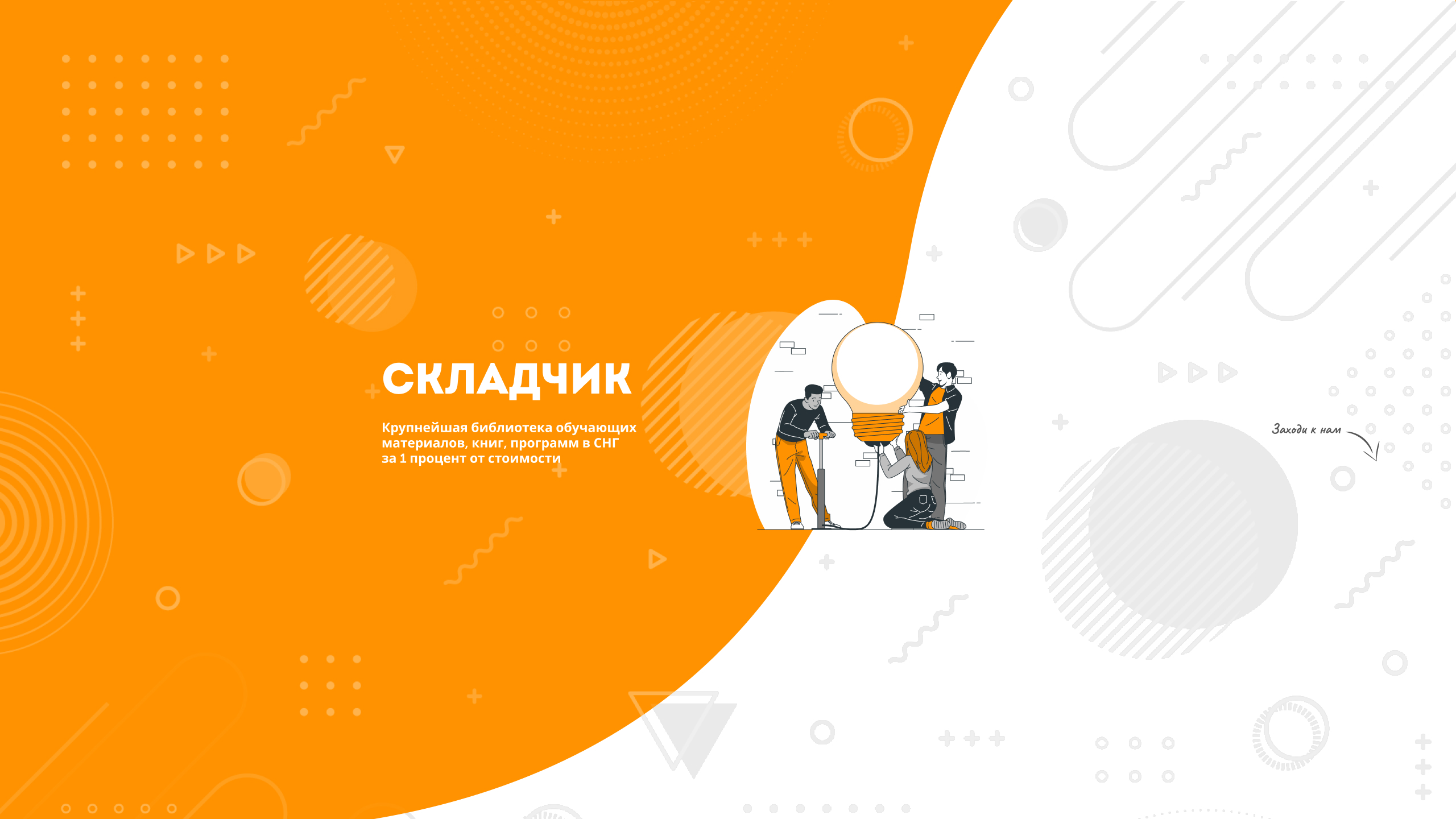 Cover2560x1440_03.jpg