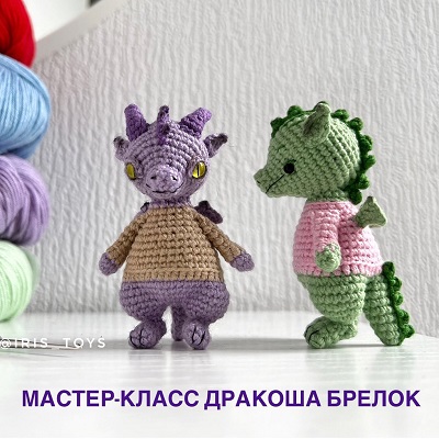 дракоша.jpg
