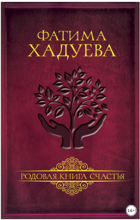 фатима.png