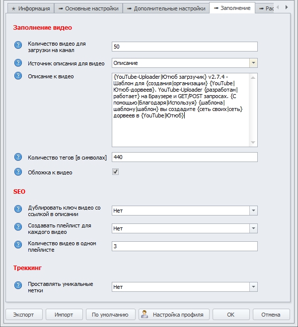 filling-settings.jpg