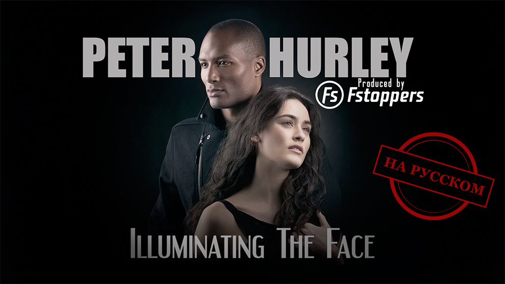 Illuminating The Face.jpg