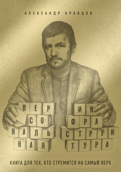 инфраструктура.png