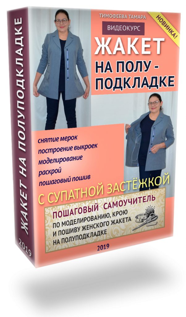 jaketseven_korob_na_sait-602x1024.jpg