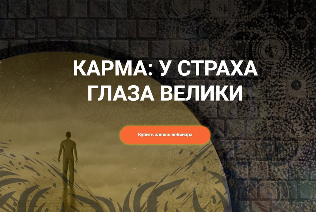 карма.jpg