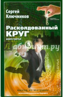 круг3.jpg