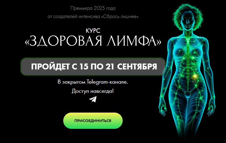 лимфа.jpg