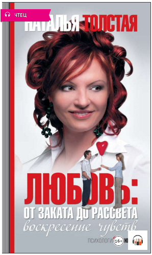 любовь.png