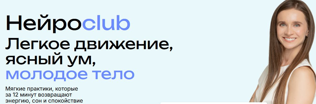 нейро.jpg