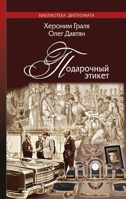 подарочный.jpg