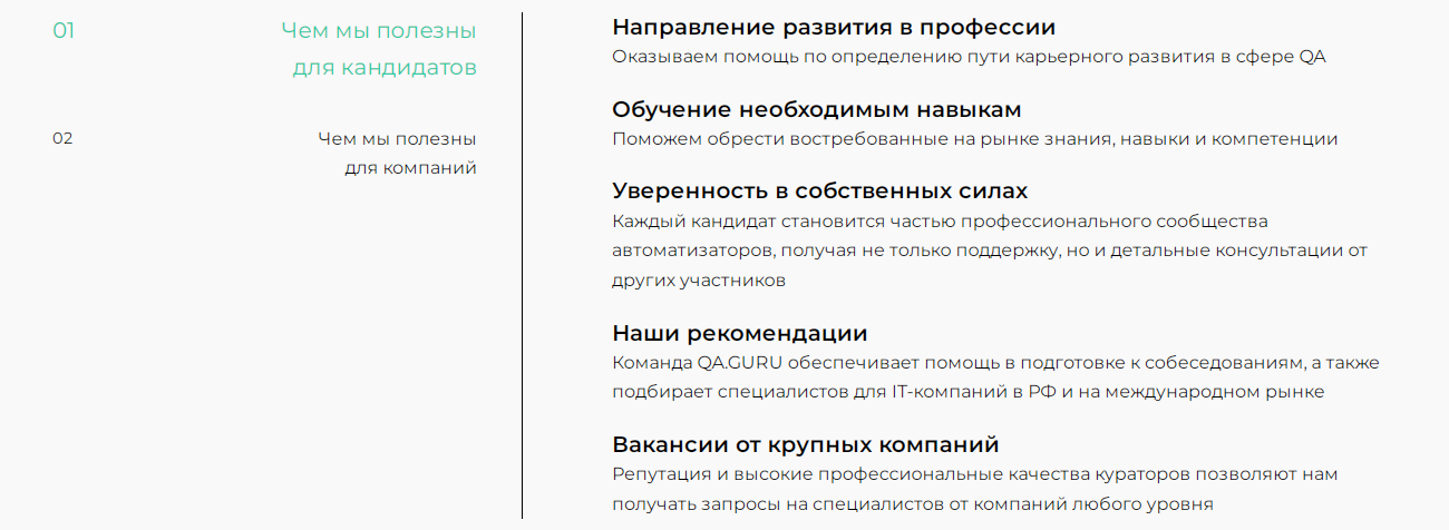 qaguru3.png