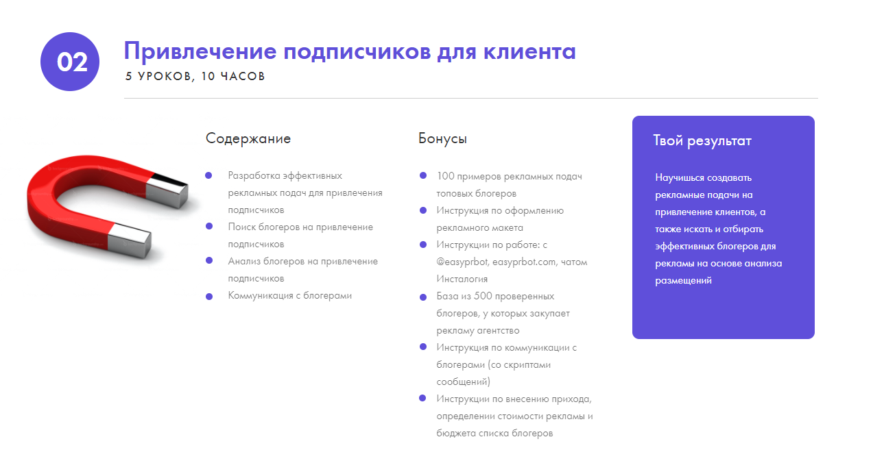Таргетинг_002.png