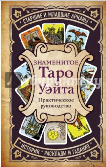 таро2.png