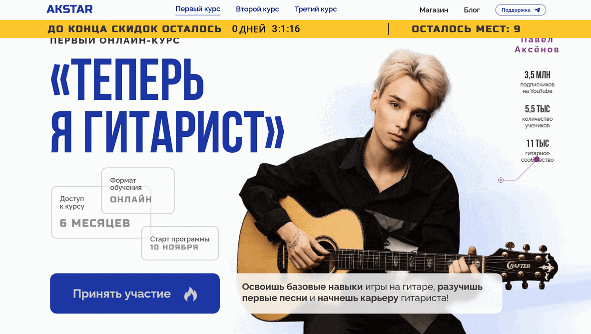 тяг.png