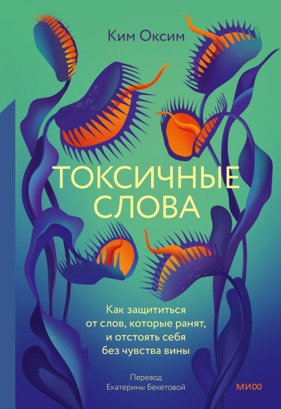 Токсичные.png