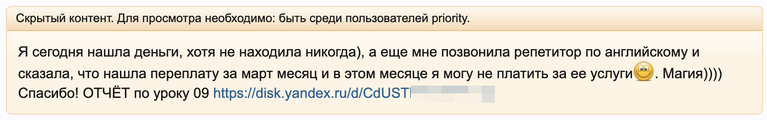 Уроки и ДЗ «Мастер денег 2.0» | Страница 56 | Клуб Складчик 2022-08-03 23-14.jpg