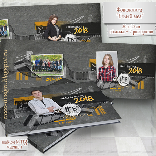 vapusknoy_maket_113.jpg