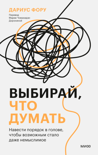 Выбирай.png