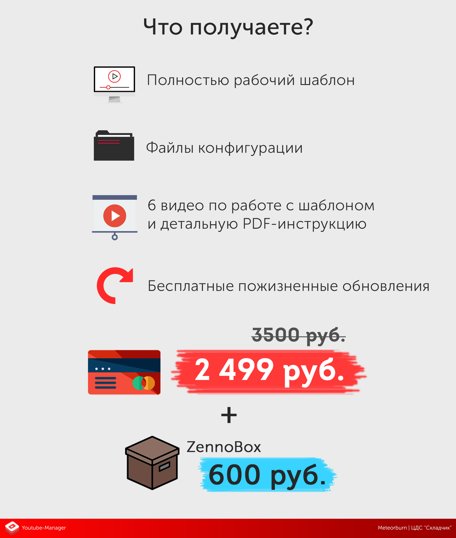 youtubemanager_04.png