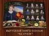 on_the_table_school_book_03.jpg