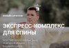 спина.jpg