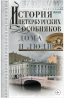 петербург особняки.png