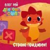 43661749-oleg-roy-strana-pridirok-43661749.jpg