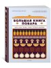 повар.jpg